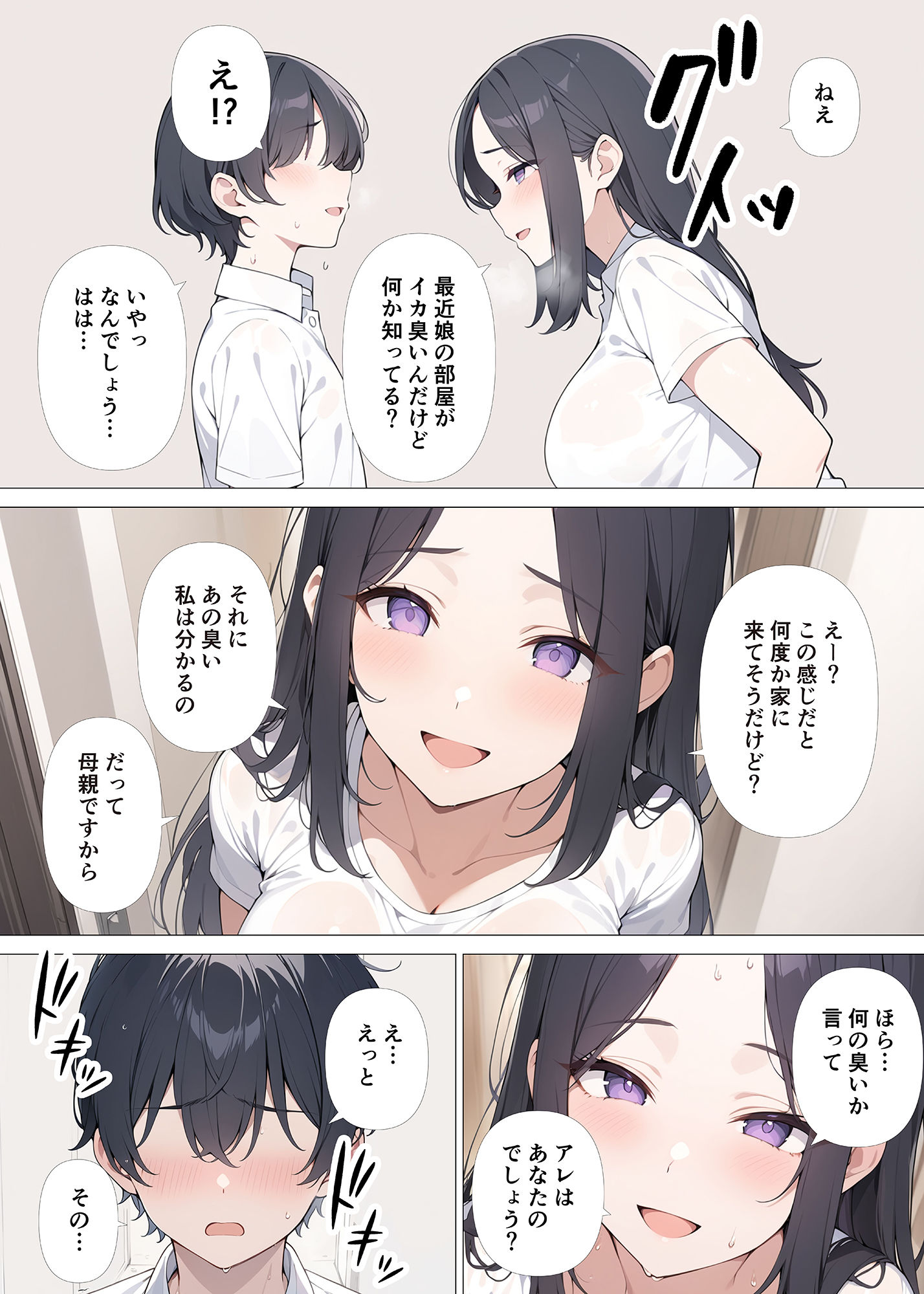 サンプル画像1:先輩のお母さんに中出しする話(おぐすり) [d_432711]