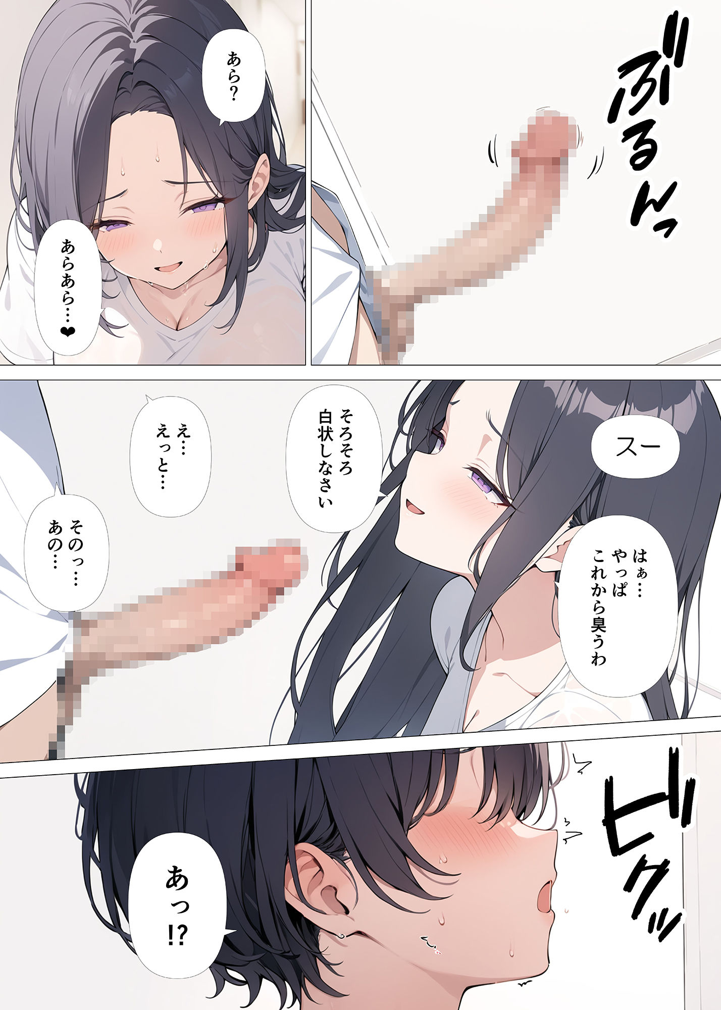 サンプル画像2:先輩のお母さんに中出しする話(おぐすり) [d_432711]