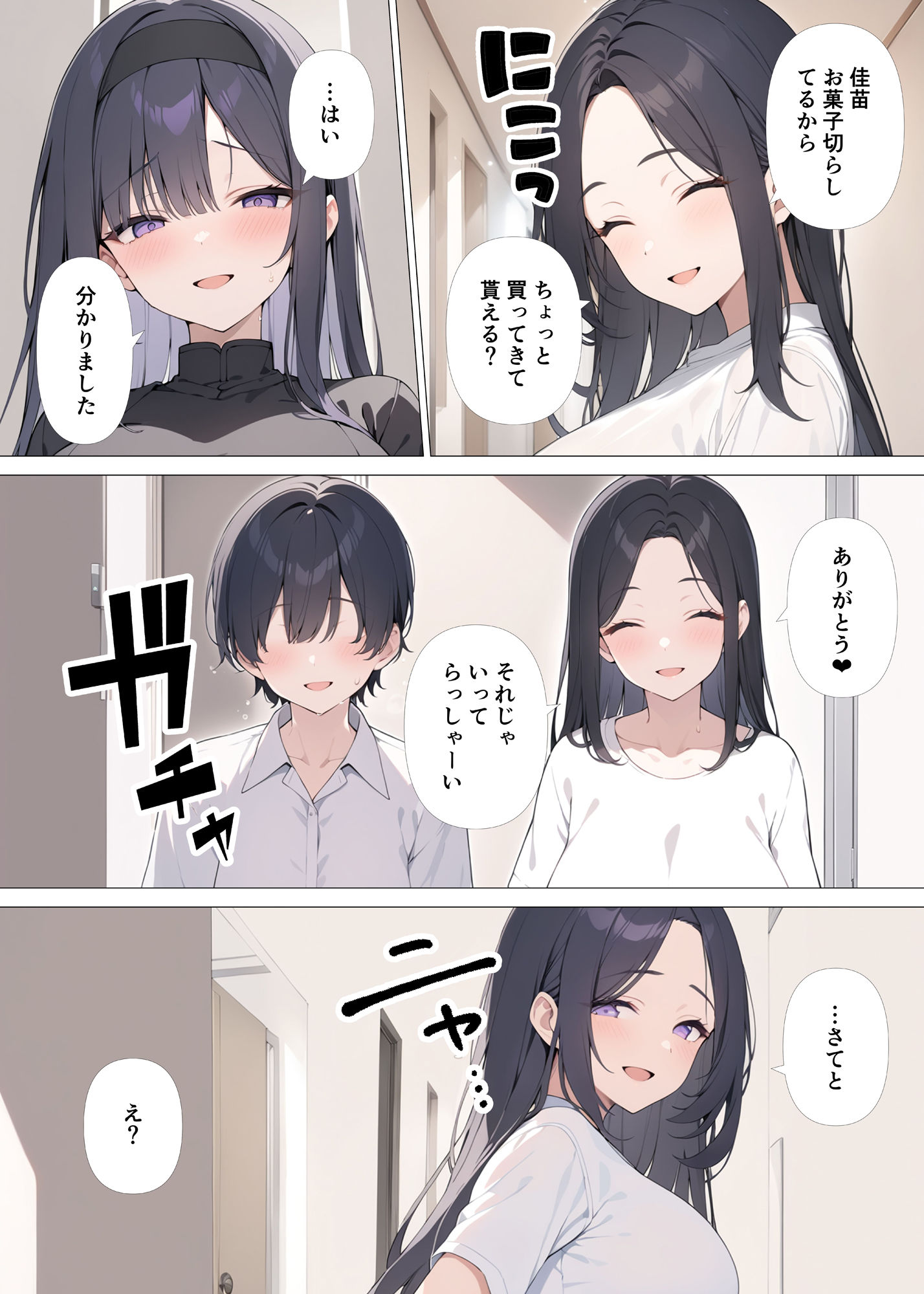 サンプル画像5:先輩のお母さんに中出しする話(おぐすり) [d_432711]