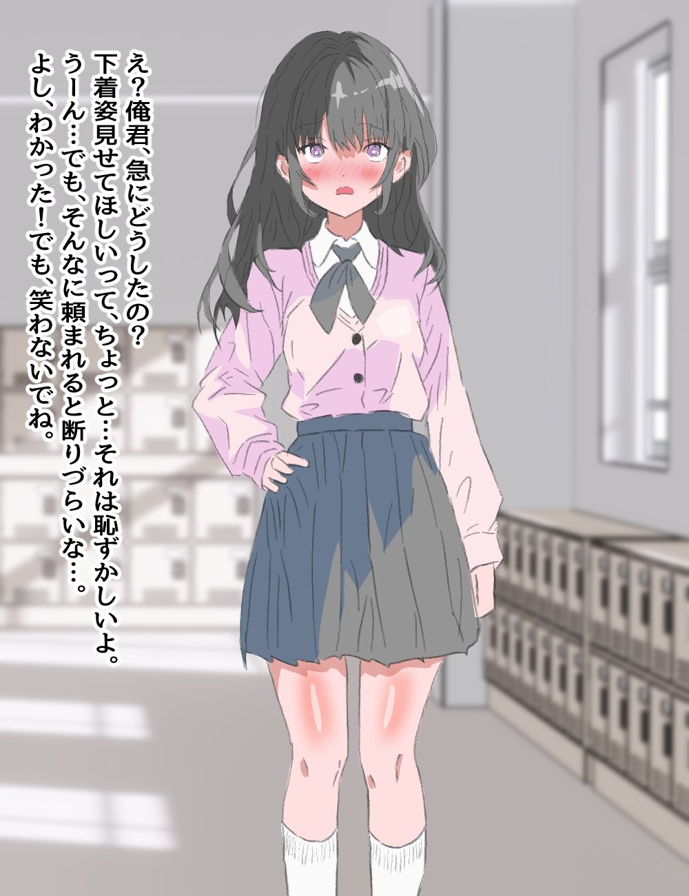 サンプル画像2:なぜか俺の言うことを聞くクラスメイト(わくわくパラダイス) [d_432716]