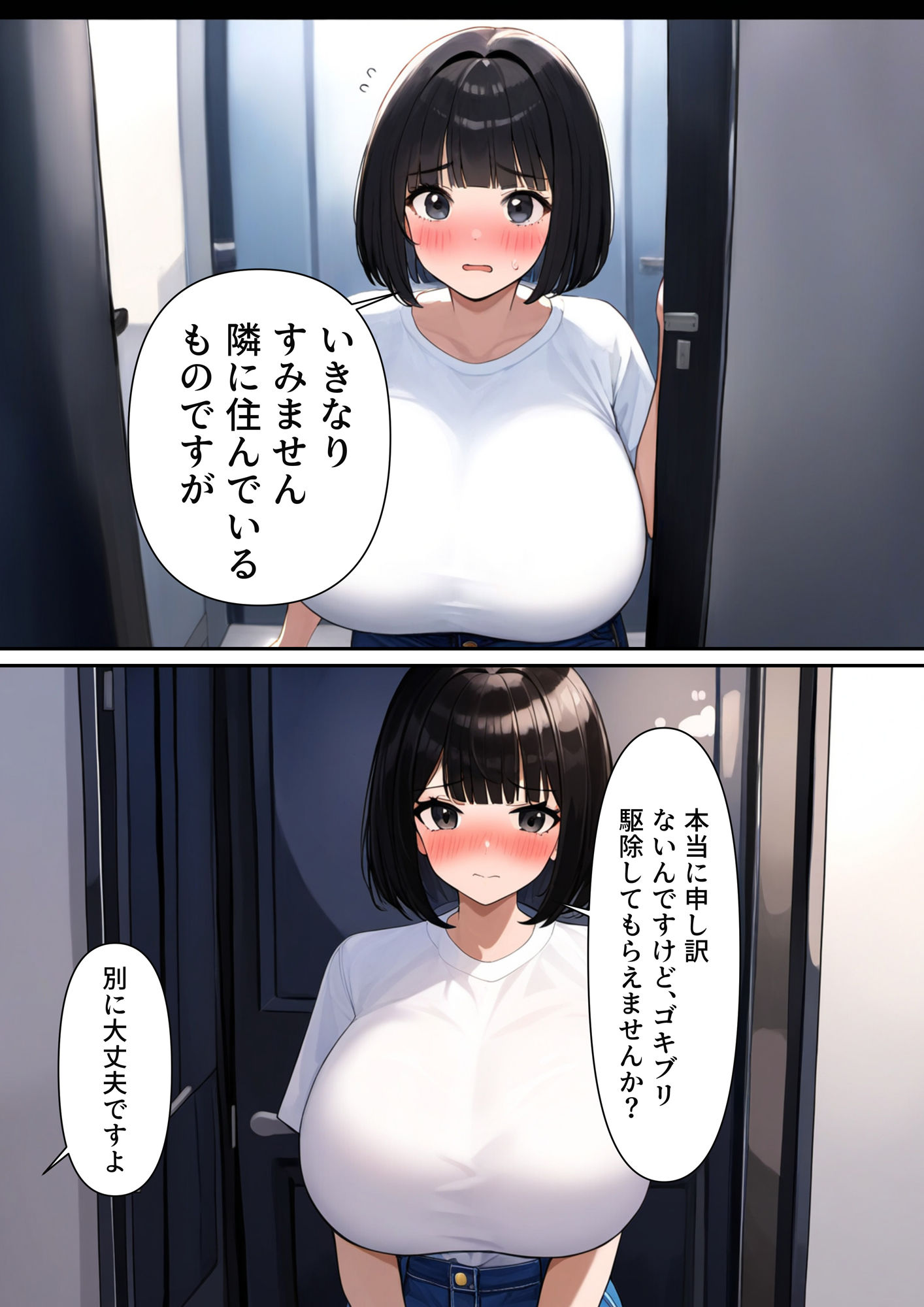 サンプル画像1:ゴキブリとおじさんと女子大生と(ぼっきずむ) [d_432721]
