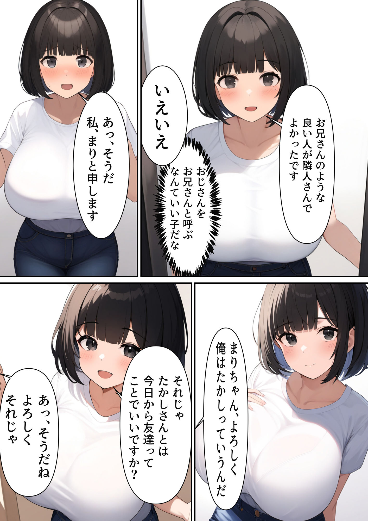 サンプル画像2:ゴキブリとおじさんと女子大生と(ぼっきずむ) [d_432721]