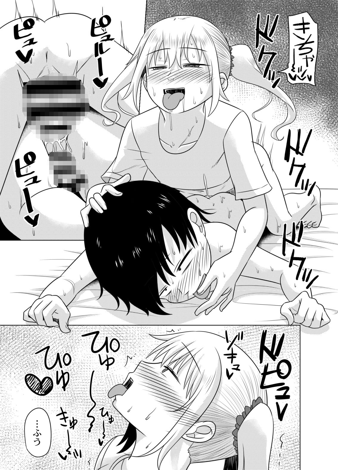 サンプル画像5:ビジュは最強の年下の恋人にちそちそブチ込まれちゃう話(はいふらいふろう) [d_432734]