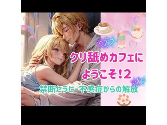 「風俗・ソープ＋ささやき」同人作品3