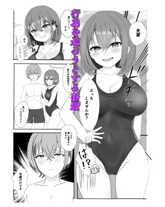 サンプル画像1:先輩、え×ちしませんか？(ねこまんま) [d_432780]