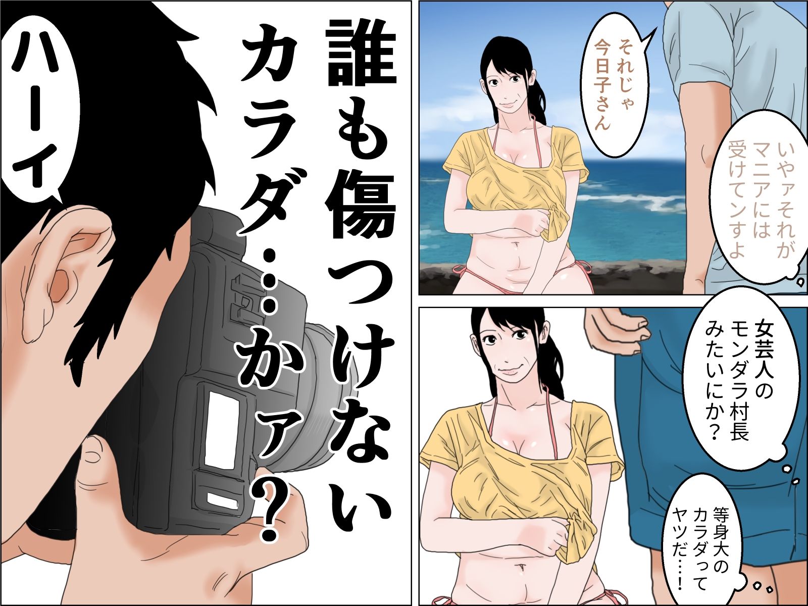 サンプル画像1:晒された 熟女グラドル 前編(干し椎茸) [d_432869]