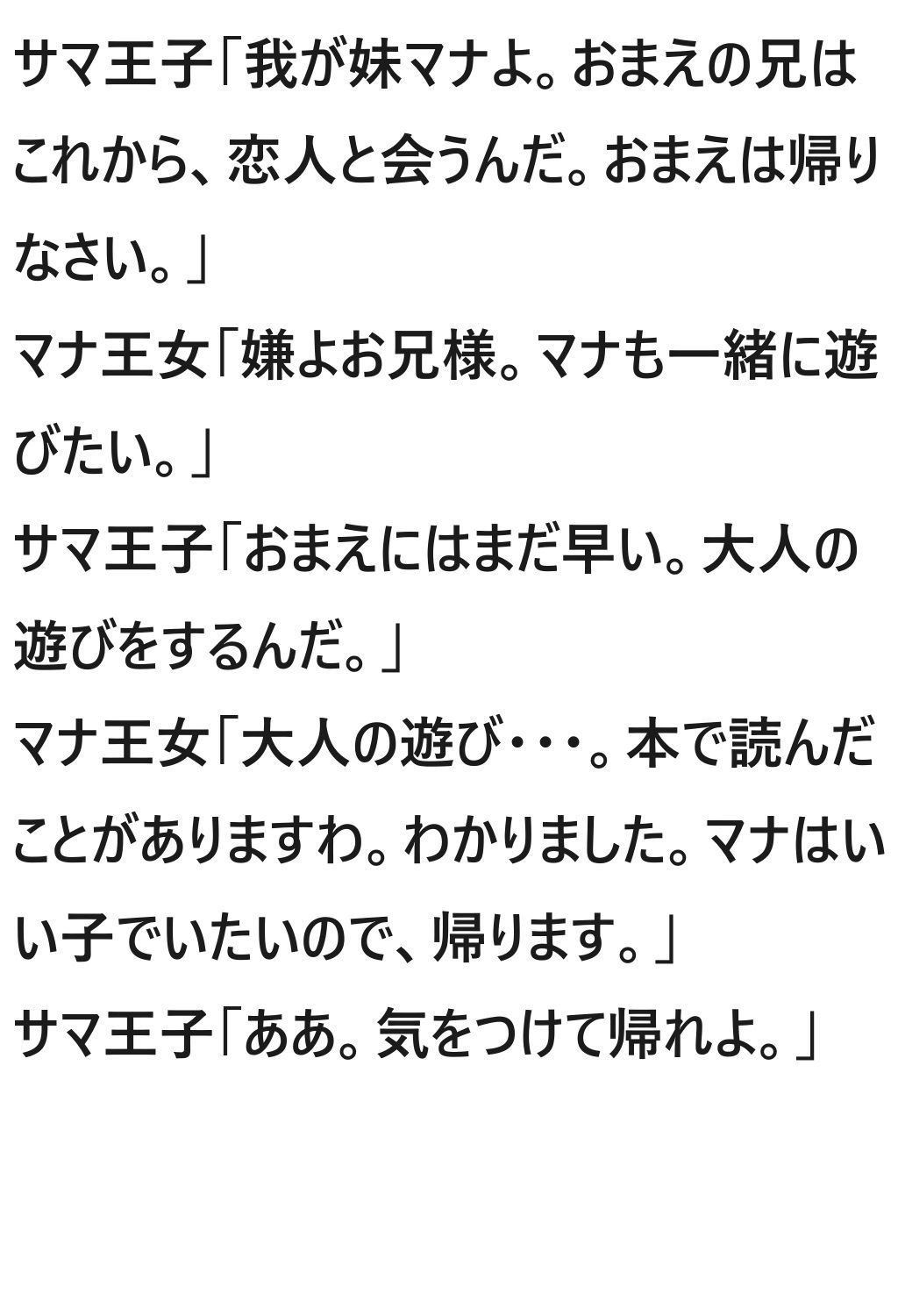 サンプル画像5:聖騎士ファンタジー 1話(サンマテ) [d_432943]