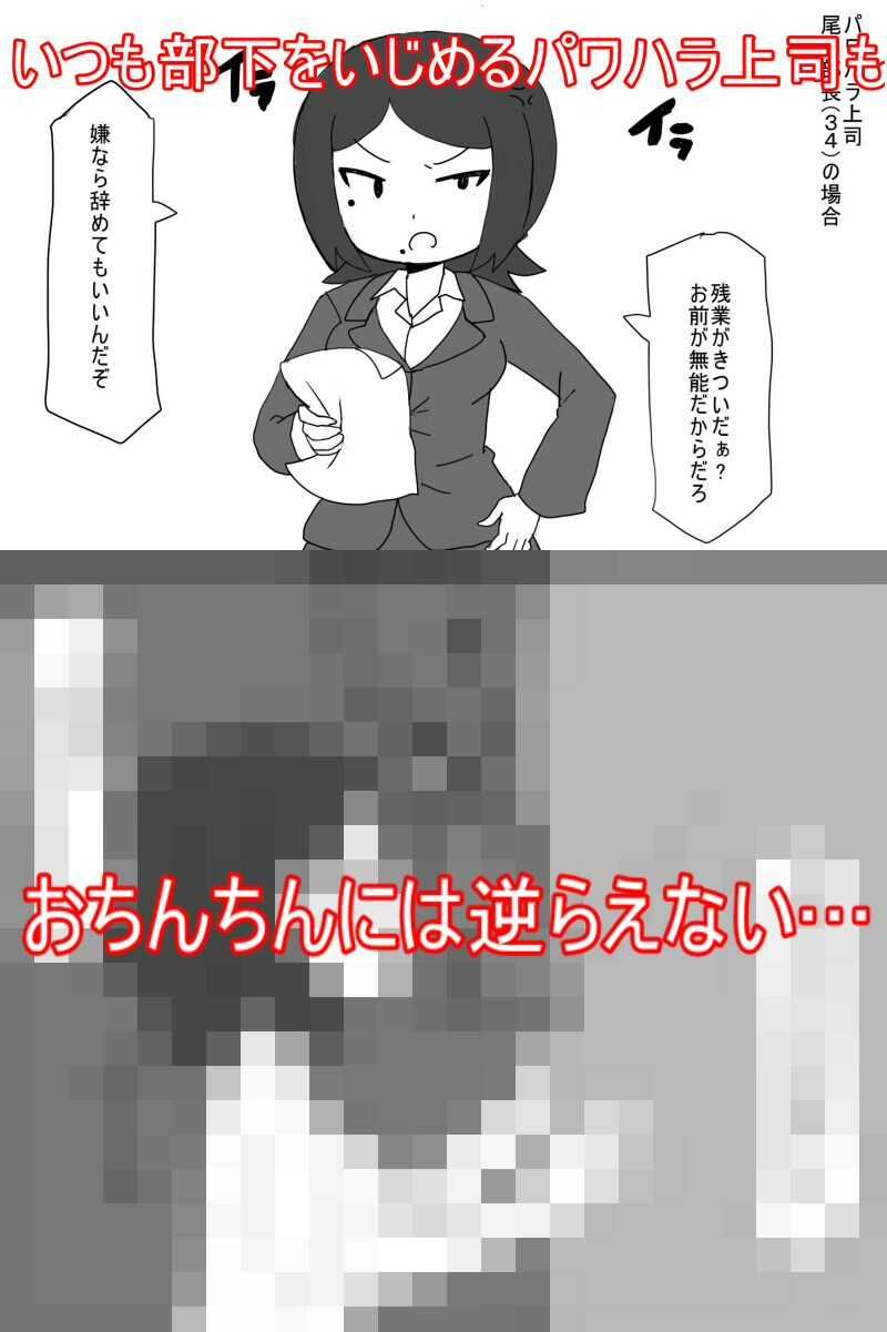 サンプル画像3:即落ち2コマ寝取られる主婦たち編(箱) [d_432979]