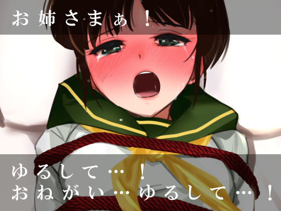 サンプル画像1:エスカレーション0/ミドリ調教 PART 2 凌●(田中ユタカ) [d_432995]