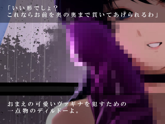 エスカレーション0/ミドリ調教 PART 2 凌●の画像2