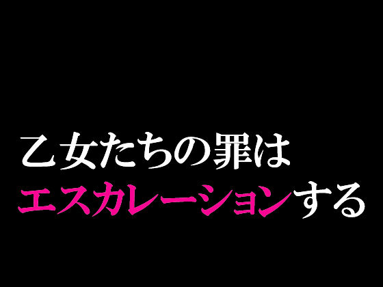 サンプル画像5:エスカレーション0/ミドリ調教 PART 2 凌●(田中ユタカ) [d_432995]