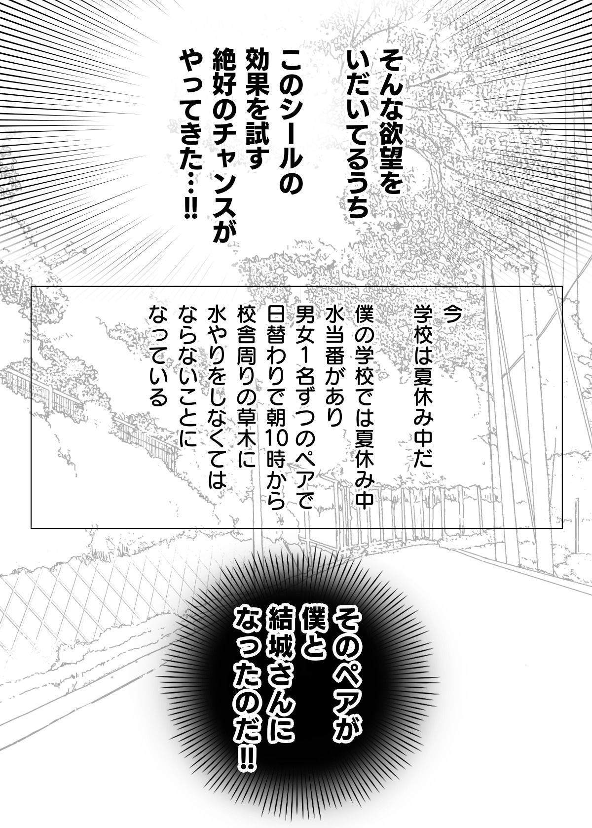 サンプル画像3:憧れのあの子を爆乳＆淫乱化して即S○Xできるすごいシール(ましゅまろん) [d_433011]