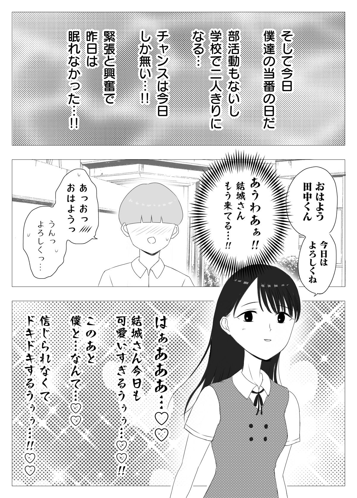 サンプル画像4:憧れのあの子を爆乳＆淫乱化して即S○Xできるすごいシール(ましゅまろん) [d_433011]