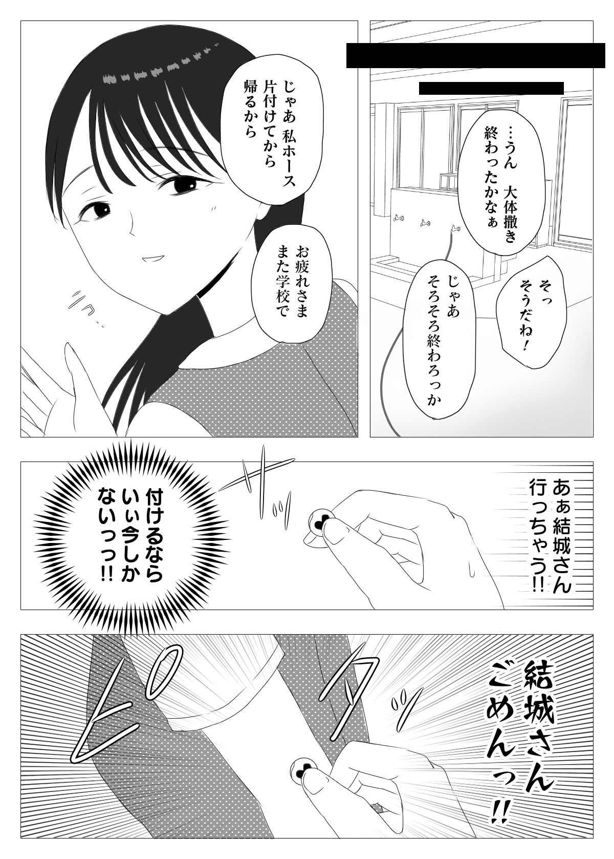 サンプル画像5:憧れのあの子を爆乳＆淫乱化して即S○Xできるすごいシール(ましゅまろん) [d_433011]