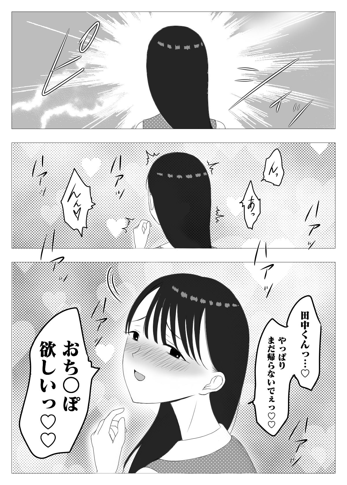 サンプル画像6:憧れのあの子を爆乳＆淫乱化して即S○Xできるすごいシール(ましゅまろん) [d_433011]