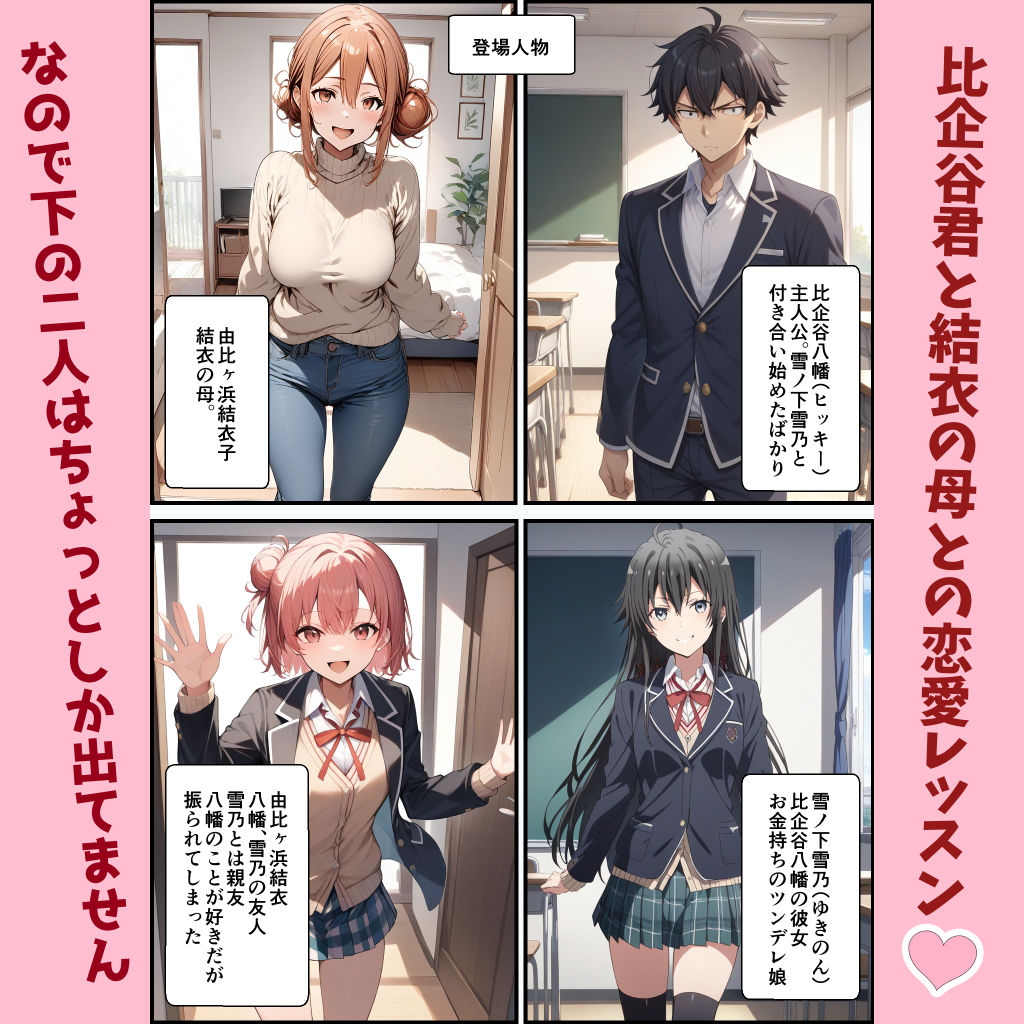 サンプル画像1:ガハママのプライベート・レッスン(鮫島猛) [d_433017]