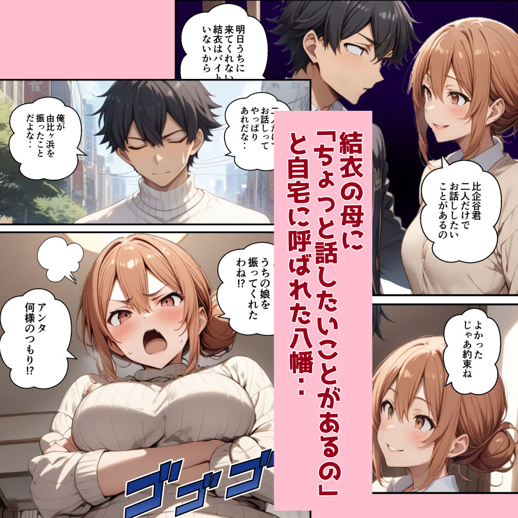 サンプル画像2:ガハママのプライベート・レッスン(鮫島猛) [d_433017]