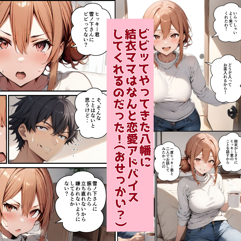 サンプル画像3:ガハママのプライベート・レッスン(鮫島猛) [d_433017]