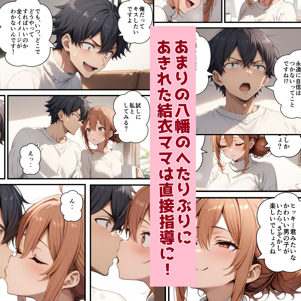 サンプル画像4:ガハママのプライベート・レッスン(鮫島猛) [d_433017]