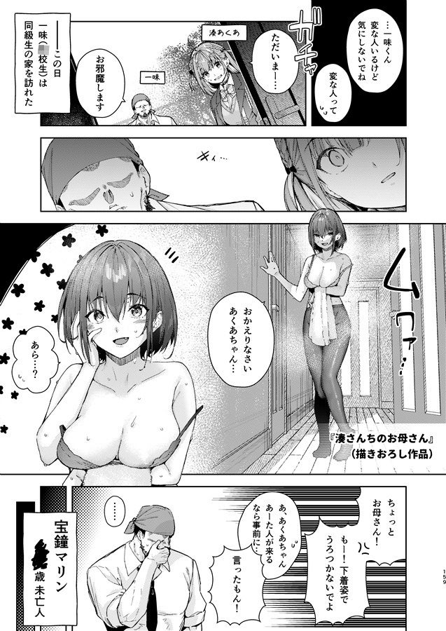 サンプル画像4:マリン船長の薄い本 総集編(飛行式) [d_433054]