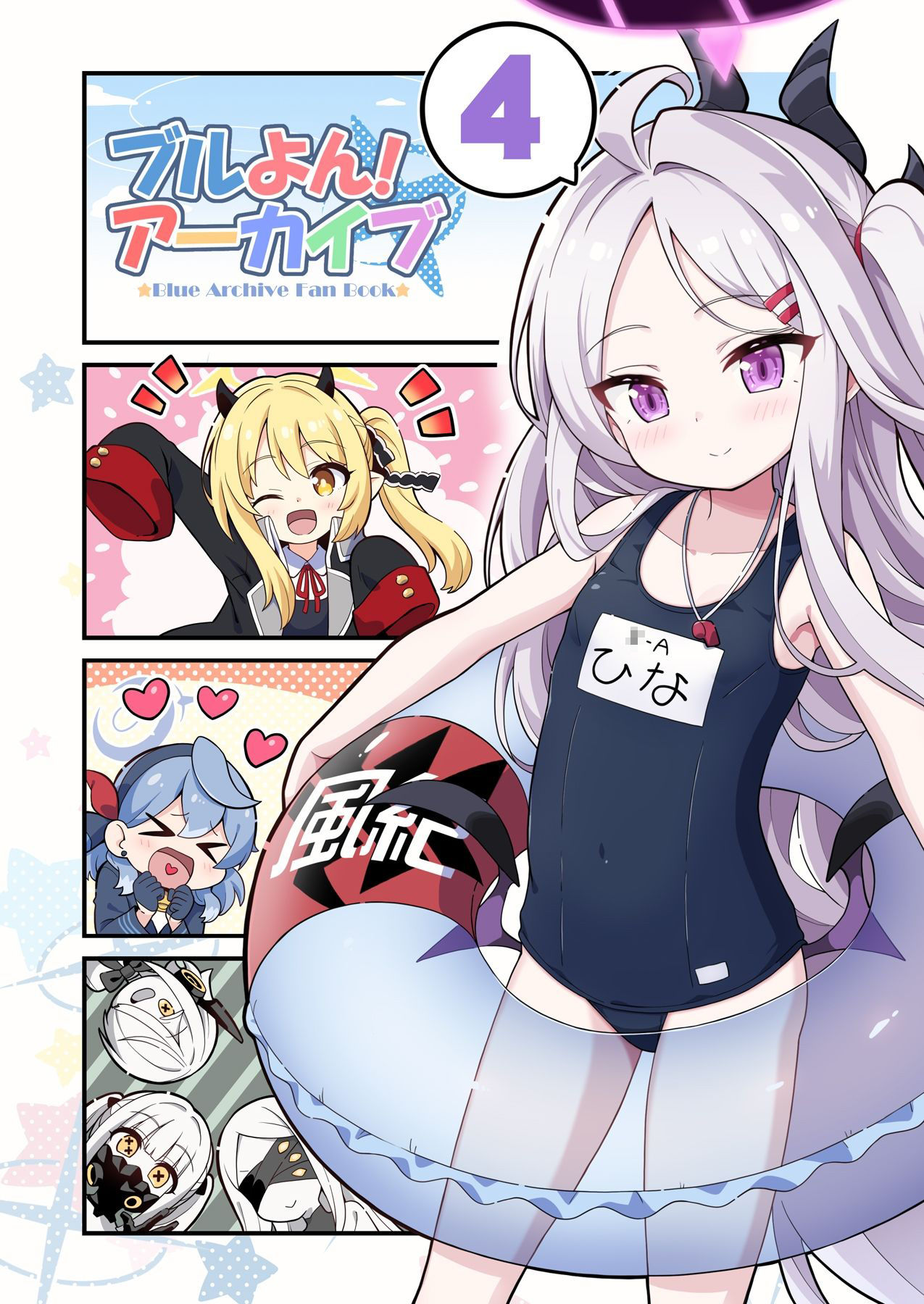 サンプル画像1:ブルよん！アーカイブ4(Skirthike) [d_433061]