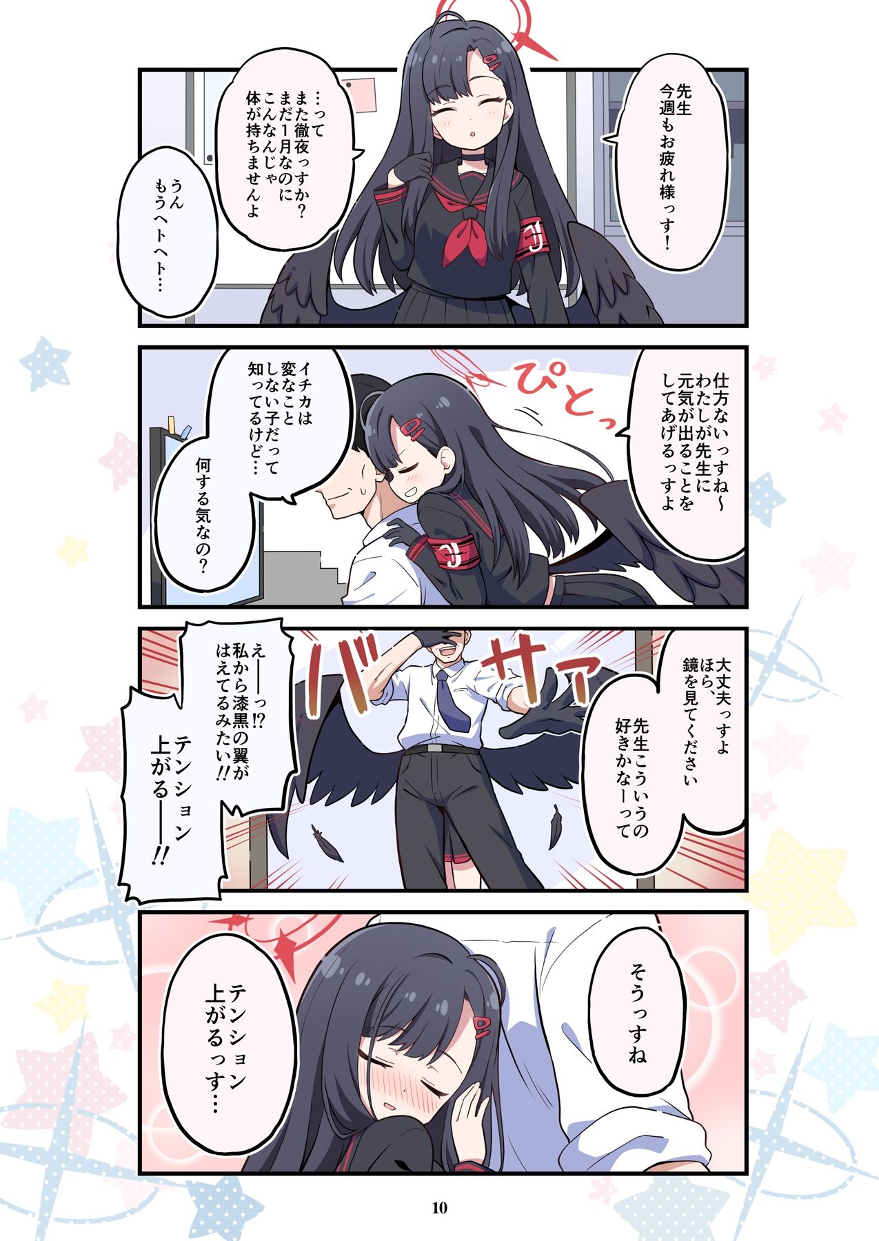 サンプル画像3:ブルよん！アーカイブ4(Skirthike) [d_433061]