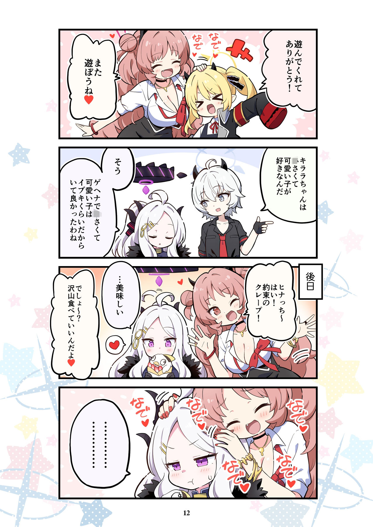 サンプル画像4:ブルよん！アーカイブ4(Skirthike) [d_433061]