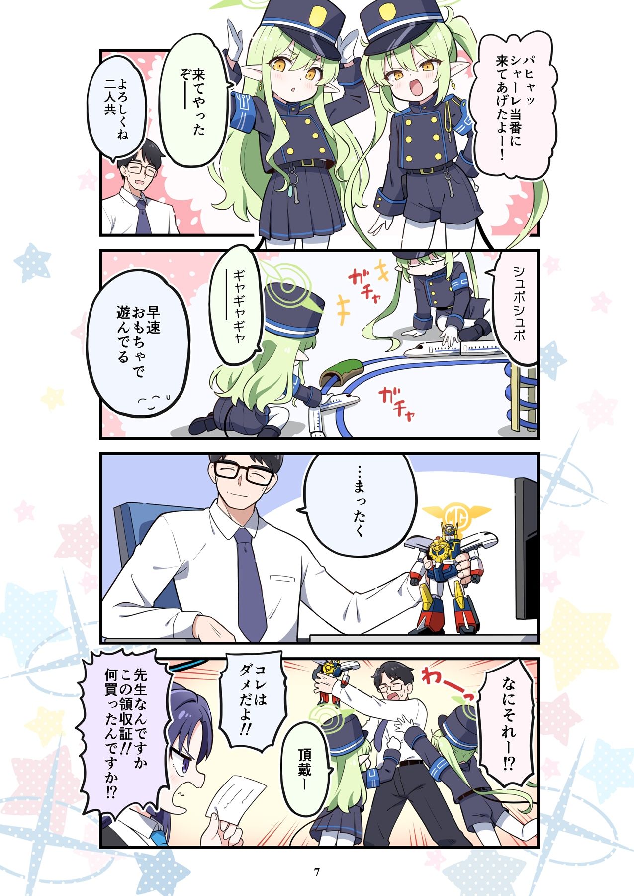 サンプル画像2:ブルよん！アーカイブ5(Skirthike) [d_433069]