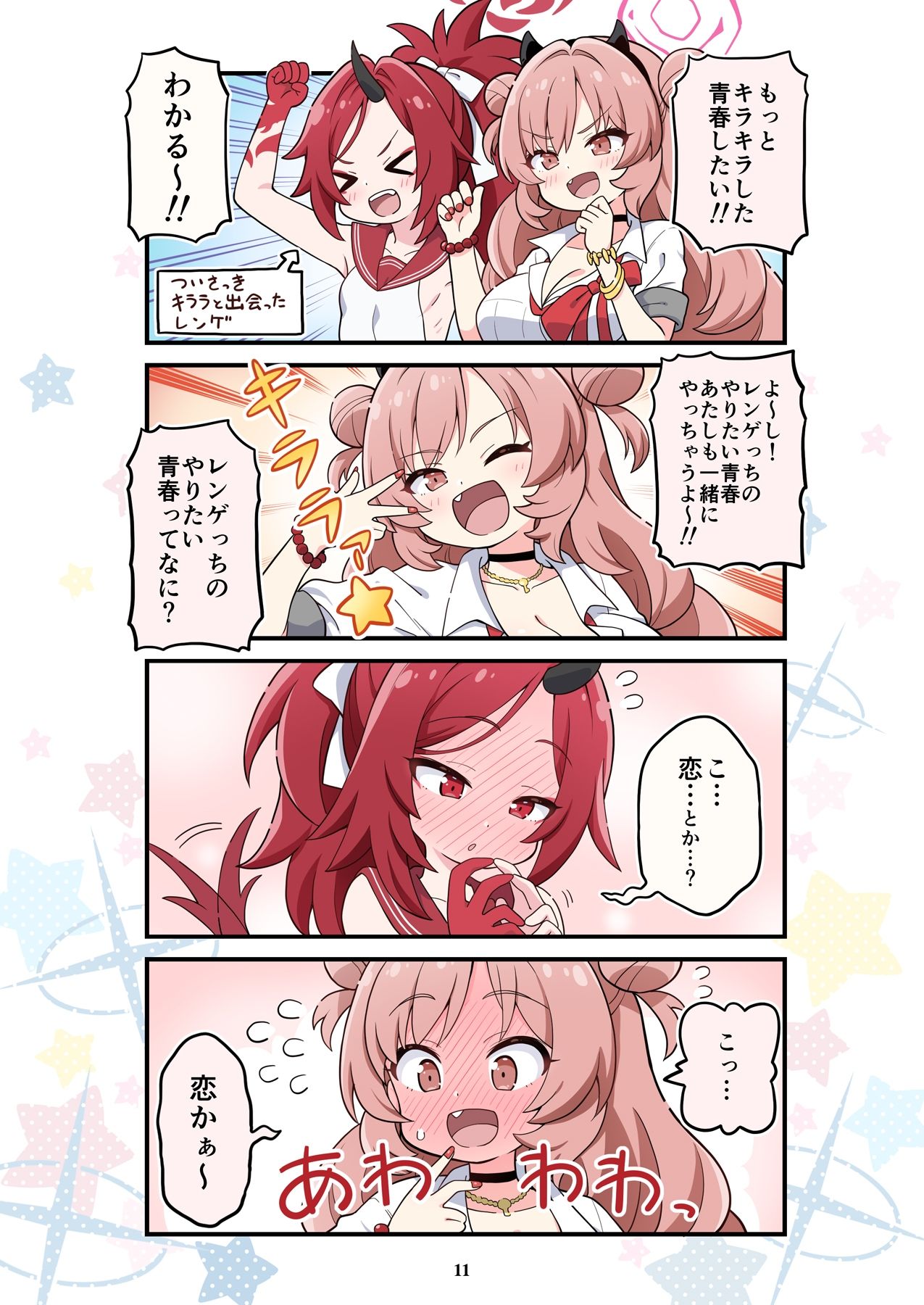 サンプル画像4:ブルよん！アーカイブ5(Skirthike) [d_433069]