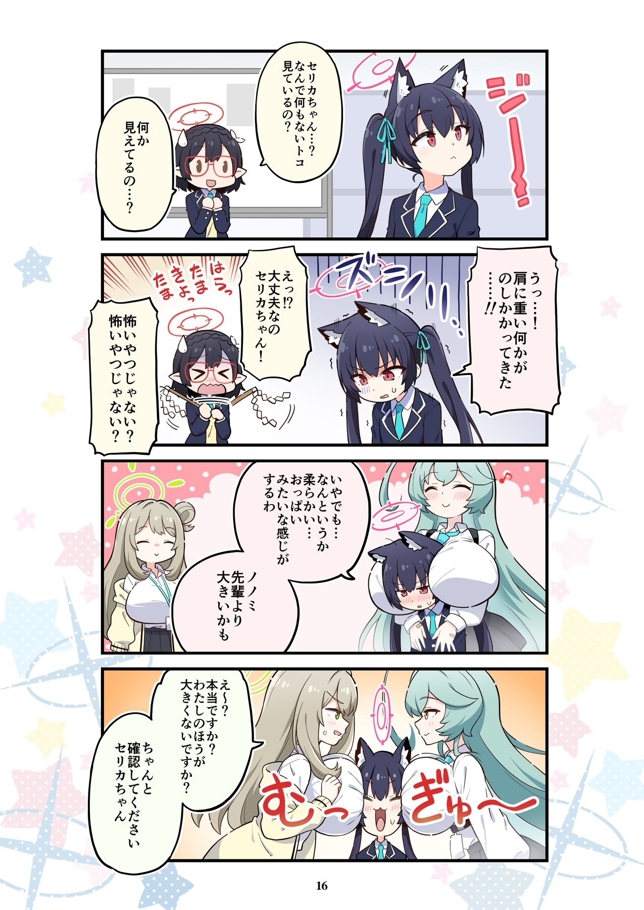 サンプル画像5:ブルよん！アーカイブ5(Skirthike) [d_433069]