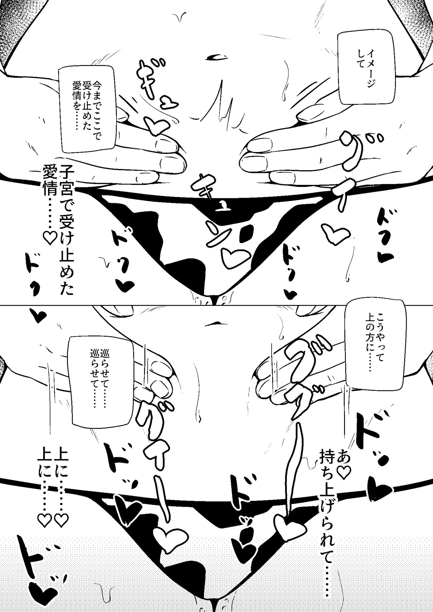 サンプル画像4:私は『まだ』出ません！(しろいろ放牧地) [d_433073]