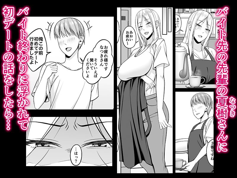 サンプル画像1:おっぱいがおっきな先輩ギャルの家について行ったら(SmallGift) [d_433077]