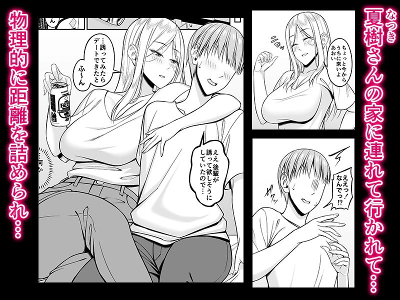 サンプル画像2:おっぱいがおっきな先輩ギャルの家について行ったら(SmallGift) [d_433077]