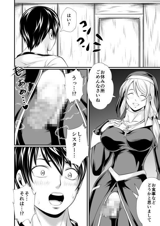 サンプル画像2:シスター流愛のお・も・て・な・し(夜ノヲカズ食堂) [d_433107]