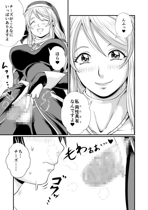 サンプル画像3:シスター流愛のお・も・て・な・し(夜ノヲカズ食堂) [d_433107]