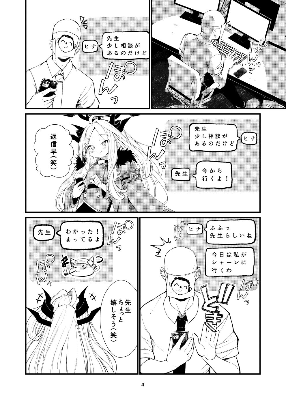 サンプル画像2:あなたに見てもらいたくて(ノアの方舟) [d_433138]