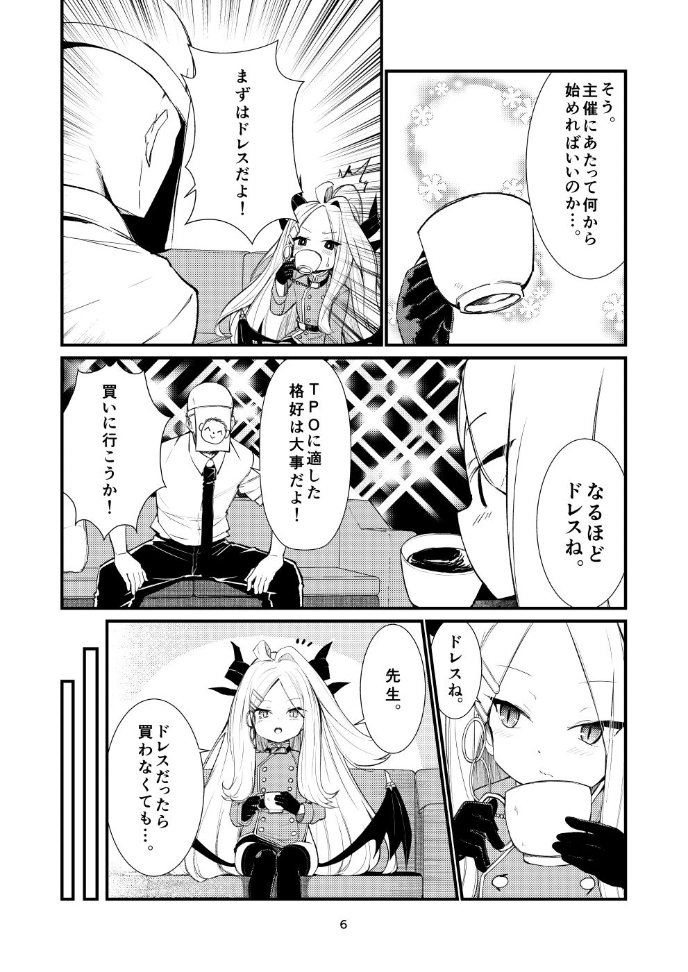 サンプル画像4:あなたに見てもらいたくて(ノアの方舟) [d_433138]