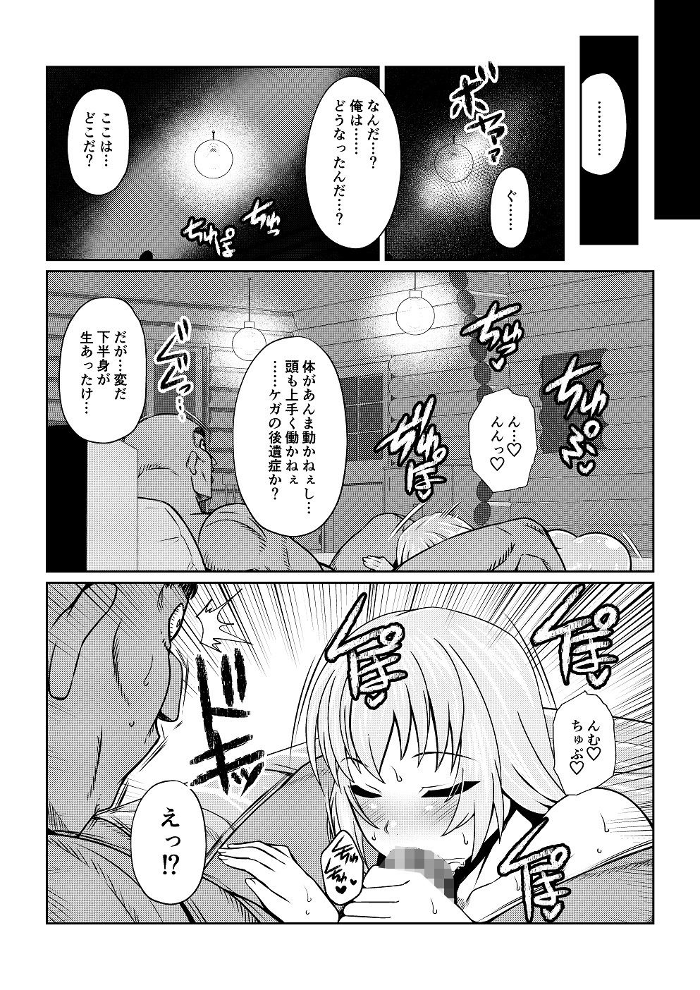 サンプル画像1:Tales Of DarkSide 〜淫欲 コレット編〜(ふわふわぴんくちゃん) [d_433148]