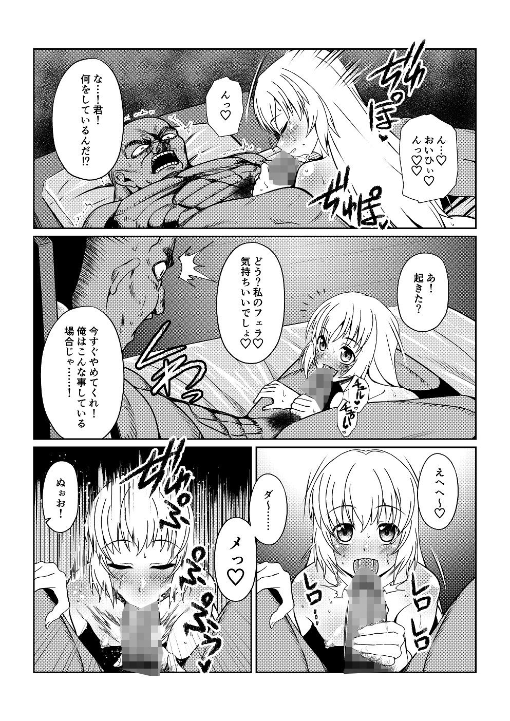 サンプル画像2:Tales Of DarkSide 〜淫欲 コレット編〜(ふわふわぴんくちゃん) [d_433148]