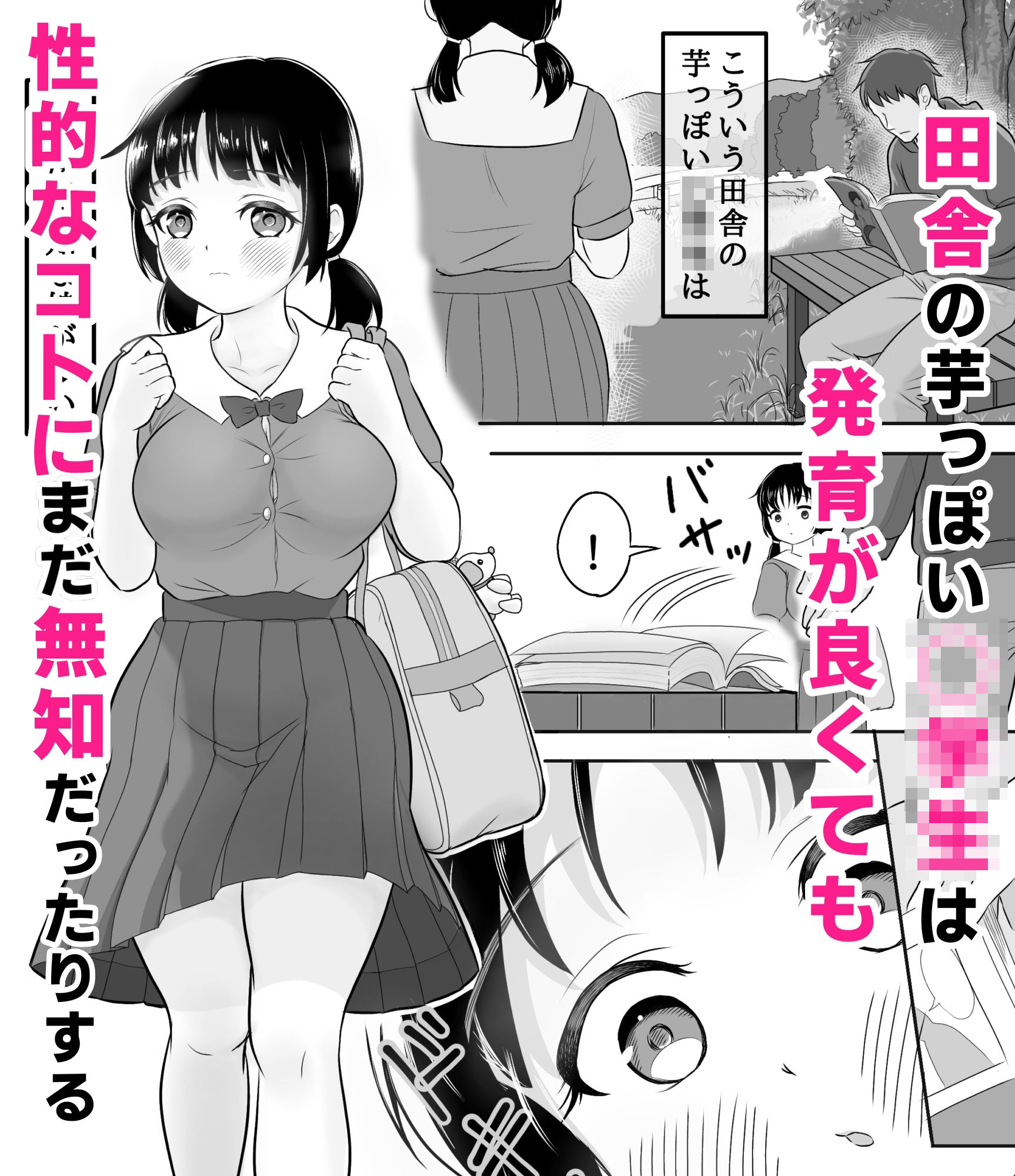 サンプル画像2:性無知J●見つけたので『強●OK娘』に性教育(られる) [d_433176]