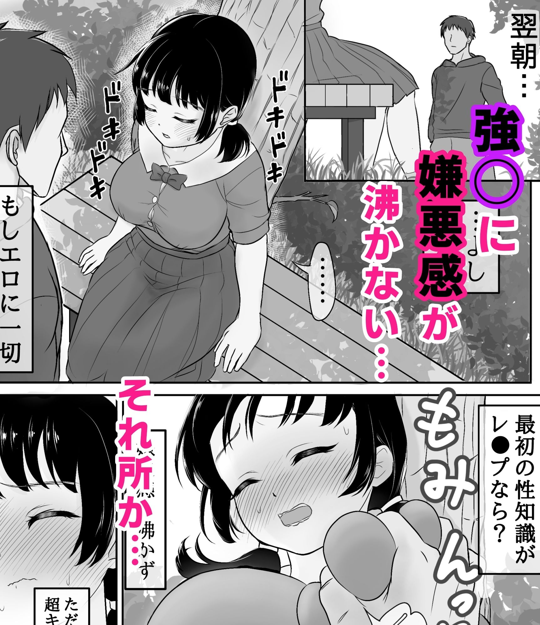 サンプル画像4:性無知J●見つけたので『強●OK娘』に性教育(られる) [d_433176]