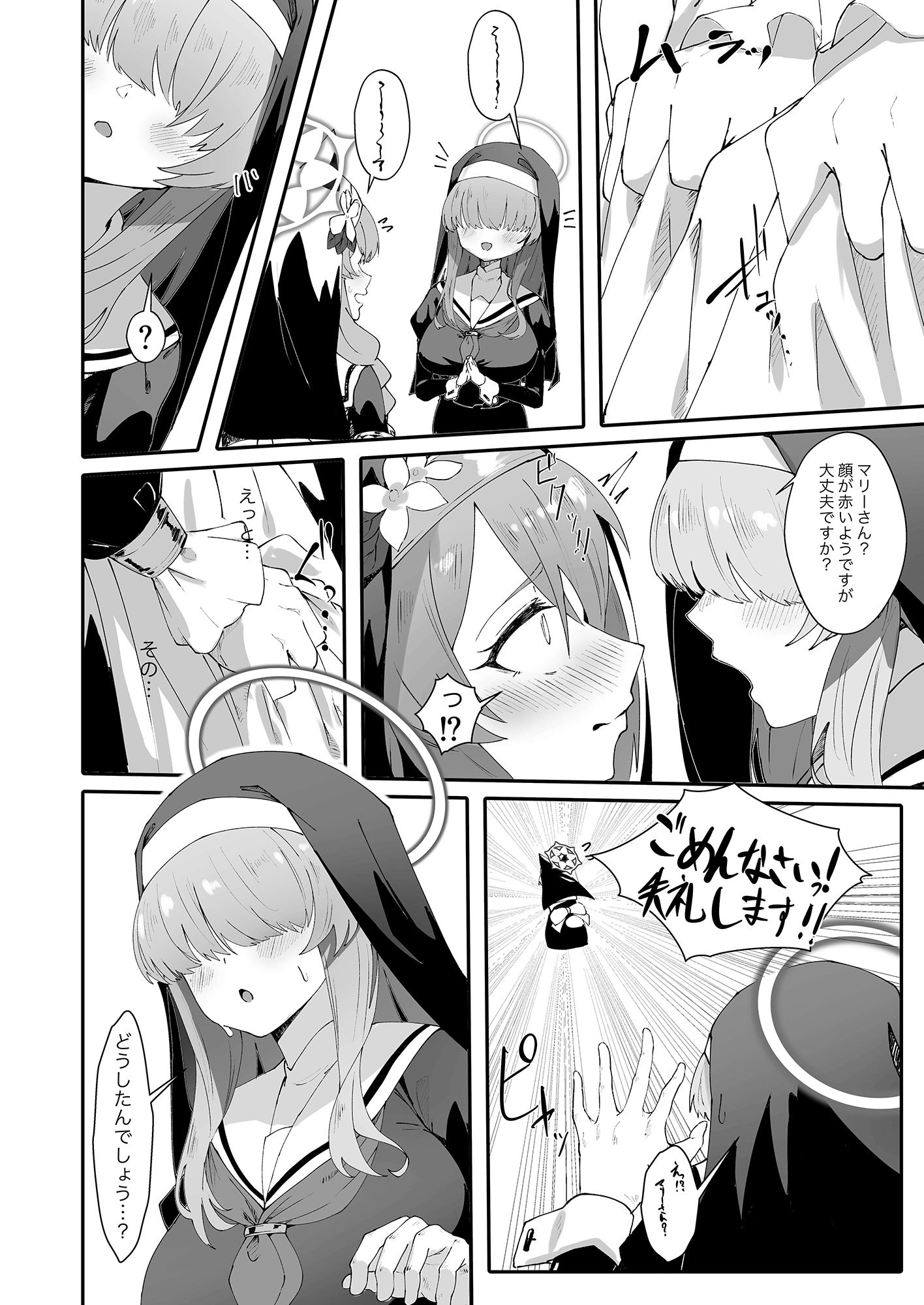 サンプル画像2:貞潔と愛欲の空白に(四ツ葉ノ水槽) [d_433180]