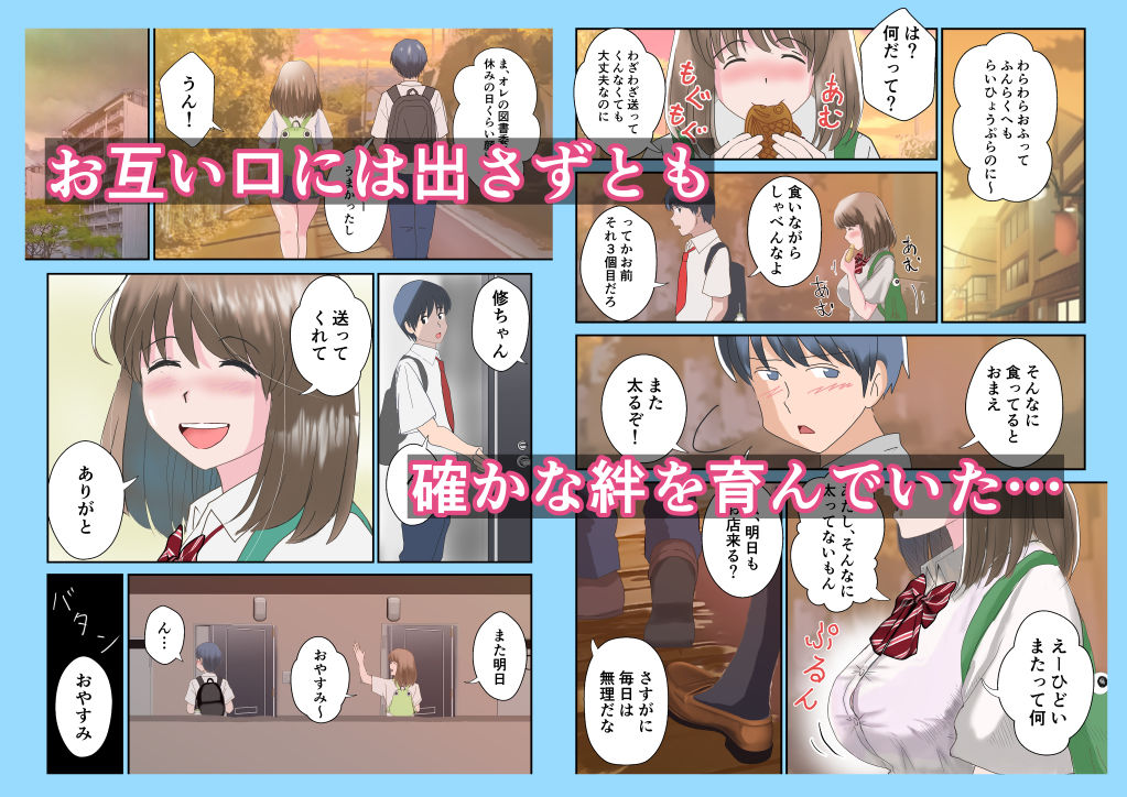 サンプル画像2:あの日の君は、もういない。(atori) [d_433187]