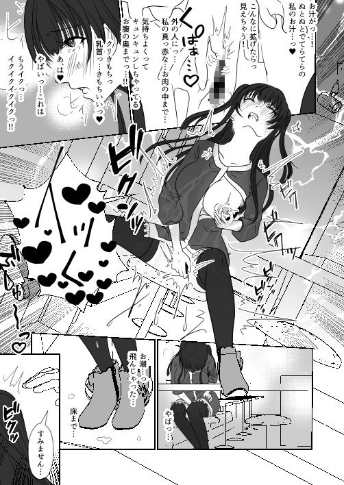 サンプル画像5:親友の女の子に野外露出させられた私(みつみつみっつ) [d_433189]