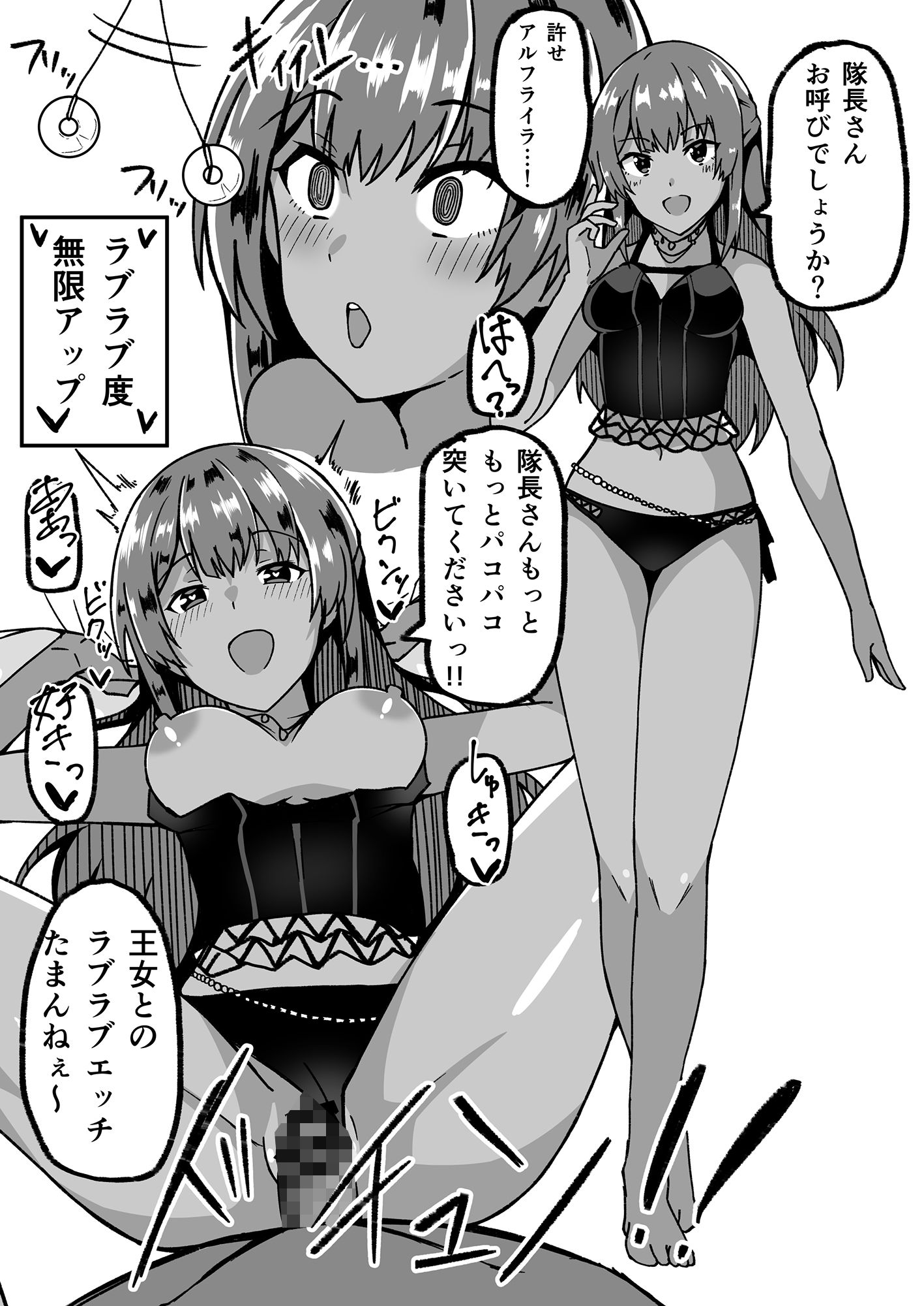 サンプル画像3:日頃溜まった性欲をアクトレスに責任をとってもらう本(トライ屋（クラマリ）) [d_433192]