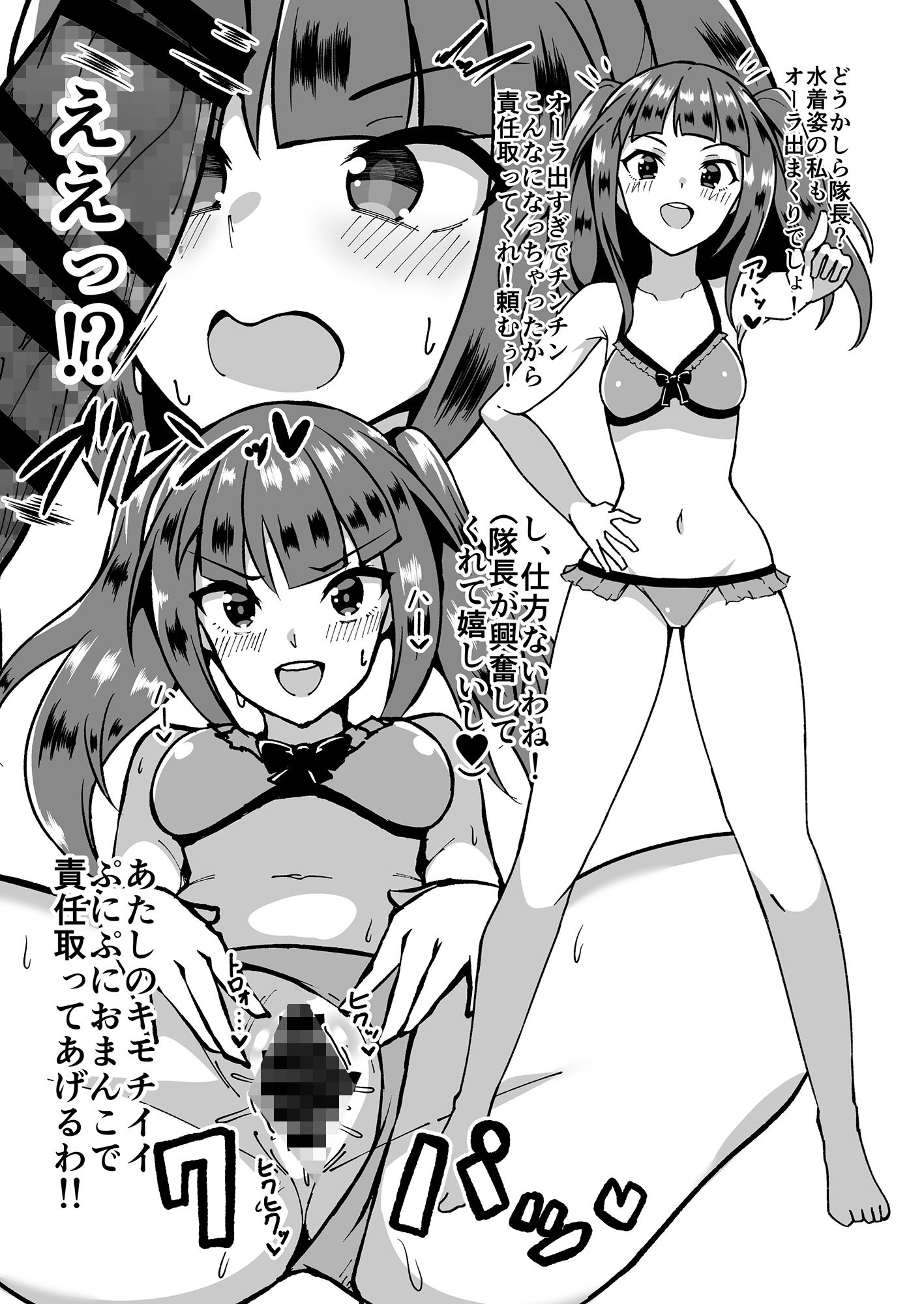 サンプル画像2:日頃溜まった性欲をアクトレスに責任をとってもらう本2(トライ屋（クラマリ）) [d_433196]