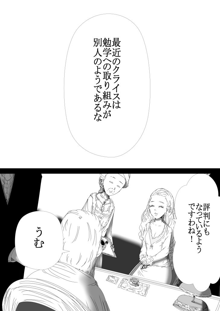 サンプル画像2:魅了チート持ちみたいだけど！男なんかに落とされはしない！！！(333) [d_433211]