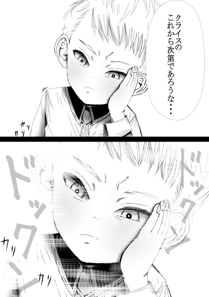 サンプル画像5:魅了チート持ちみたいだけど！男なんかに落とされはしない！！！(333) [d_433211]