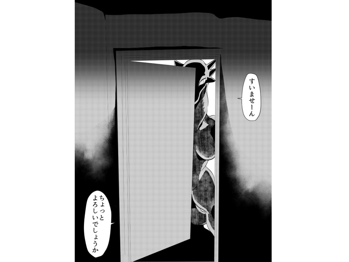 サンプル画像1:メスドラゴンの恩返し(ちくわ会) [d_433254]