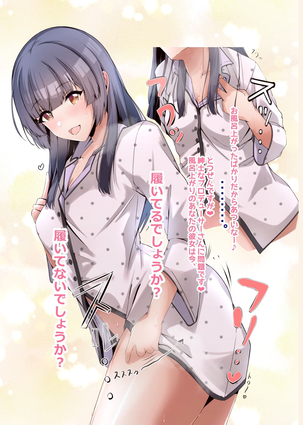 サンプル画像2:おとまり冬優子(ギンギンパワー) [d_433256]